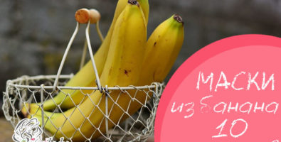 Маска из банана для лица — спасение для сухой кожи с морщинами!